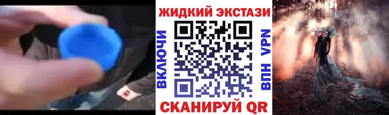 Бутират жидкий экстази  Купить закладки  Алейск 