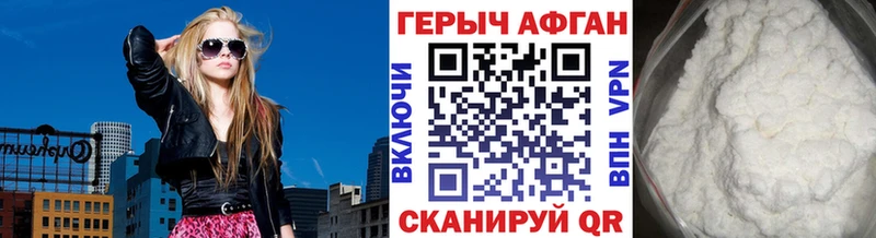 Купить закладки  Алейск  ГЕРОИН хмурый 