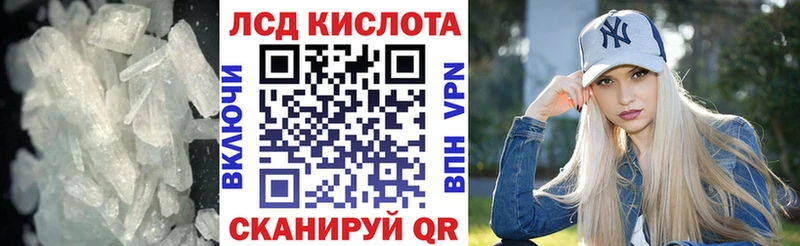 Купить  Алейск  ЛСД экстази кислота 