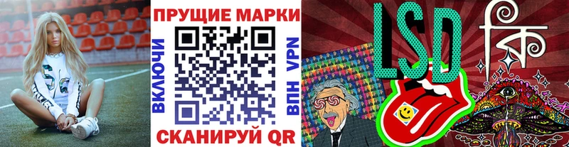 Наркотические марки 1,5мг  Купить где  Алейск 